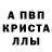 Alpha-PVP СК Muhammed zx