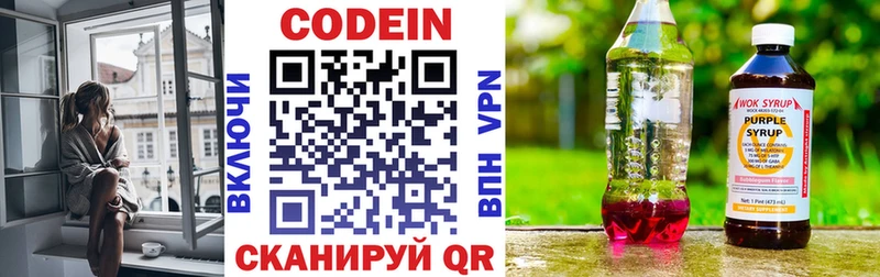 OMG ссылка  Юрьев-Польский  Кодеиновый сироп Lean напиток Lean (лин) 