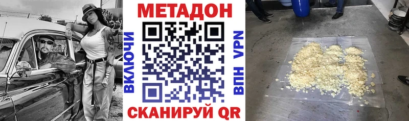 МЕТАДОН белоснежный  МЕГА ONION  Юрьев-Польский 